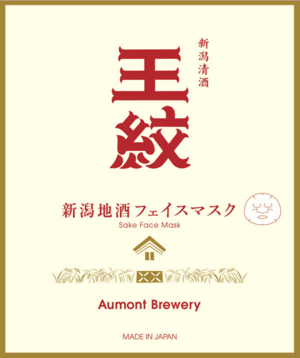 【Coming Soon】Niigata Premium Sake Face Mask