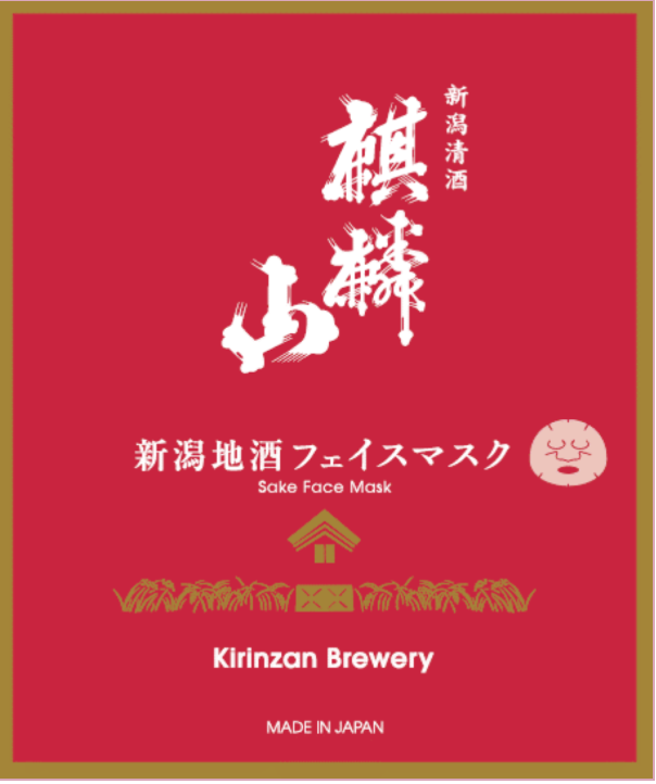 【Coming Soon】Niigata Premium Sake Face Mask